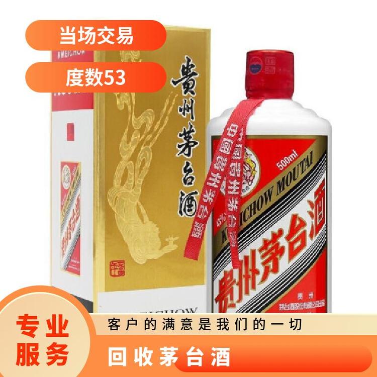 荔湾区回收茅台酒「粤诚酒业」：西关/芳村/中山八路，专注老茅台鉴定，跑酒也收