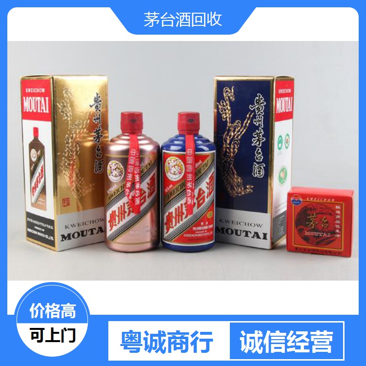 黄埔茅台酒回收商家