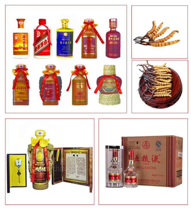 广州回收烟酒礼品